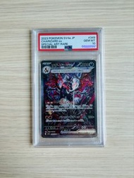 太晶噴火龍2023 Pokemon SV4a 349/190 JP Charizard ex Special Art Rare #349 PSA 10