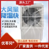 HY-$ Industrial Air Cooler Large Commercial Refrigeration Water Cooling Fan Movable Factory Workshop Evaporative Air Coo