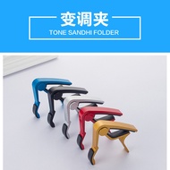 Aluminum Alloy guitar capo Ukulele capo Metal guitar capo capo