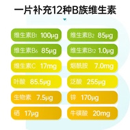 Compound 10.7 b Clan Folic Acid Clan Vitamin b Tongrentang Chewable Tablets/Vitamin Beijing Vitamin 
