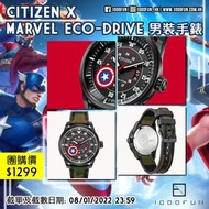 CITIZEN x MARVEL Eco-Drive 男裝手錶