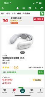 智能肩頸按摩儀