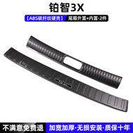 แผ่นตกแต่งพื้นภายใน совместимо с Toyota BZ3X