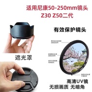 Suitable for Nikon Z 50-250mm Z 50mm f/1.8 S Lens Hood UV Lens Cap Mirrorless Camera Z30
