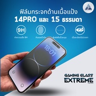 Matte Glass Film For i14Pro And i15 Shield Tech Brand