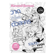 KawaiiSensei Book: : Infopress BK03 [0304]