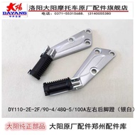 Dayang Motorcycle Accessories DY110-2E-2F/90-4/48Q-5 Rear Pedal Rear Pedal Tripod Aluminum Bracket