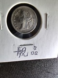 1893年香港五仙