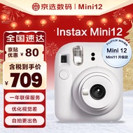 富士（FUJIFILM）拍立得mini12 mini11/7/9升级款 相纸一次成像相机 薄荷曼波 Mini12 茉莉白（5月21日发货） 官方标配