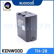 JB12 แบตมือถือ แบตสำรอง แบตโทรศัพท์ แบตเตอรี่ KENWOOD TH-28 ไฮดราย ถูกที่สุด แท้