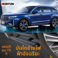 บันไดข้างไฟฟ้าสำหรับกันชน T99 ปี 2019