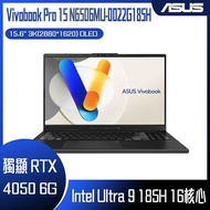 【10週年慶10%回饋】ASUS 華碩 Vivobook Pro 15 N6506MU-0022G185H 伯爵灰 (Intel Core Ultra 9 185H/8G×2/RTX 4050/1TB/W11/3K/15.6) 客製化文書筆電