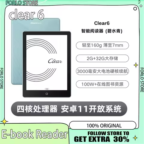 Hanvon Clear6plus 6-inch E-ink Screen Reader E-paper Eye Protection Reading Reader E-paper Book Ink 