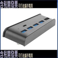 （P5-008-黑色）適用PS5 HUB好品質 USB轉換器 集線器 分線器適用PS5 2轉6 HUB擴展器 分配器T