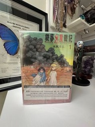 銃夢火星戰記漫畫1-7