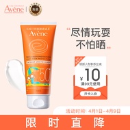 雅漾（Avene）清爽温和SPF50+防晒乳100ml 护肤品 防晒霜清爽水润 法国原装进口