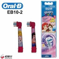 【大頭峰電器】【德國百靈Oral-B】兒童迪士尼刷頭EB10-2（圖案隨機）(全球牙醫第一推薦電動牙刷品牌)
