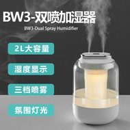 humidifier raindrop humidifier Cross-Border Small Household Humidifier 2L Large Capacity Dual Spray 