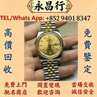 【全港多間實體門市 免費鑒定 全港最高】卡地亞Cartier浴缸系列WGBA0036 ，手錶，手錶盒，錶帶，二手錶，舊錶，配件，名牌錶，中古錶，古董錶，勞力士 Rolex 歐米茄 OMEGA 帝舵 T