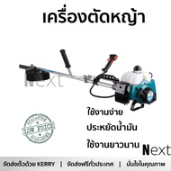 เครื่องตัดหญ้า สะพายบ่า EUROE RMK-411AB 2 HP | EUROE | RMK-411AB คม ใช้งานได้ต่อเนื่อง ใบมีดทนทาน Grass Trimmers จัดส่งฟรีทั่วประเทศ