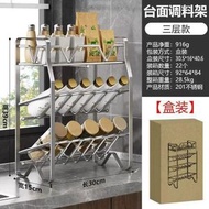 3层调料架【高39cm宽15cm长30cm】-不鏽鋼架子廚房調味架桌面置物架免安裝多層收納架檯面儲物架;3層調料架【高39cm寬15cm長30cm】