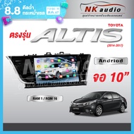 จอAndriod  Toyota Altis ปี14-17 Wifi เวอร์ชั่น12 หน้าจอขนาด10นิ้ว เครื่องเสียงรถยนต์ จอติดรถยน แอนดร