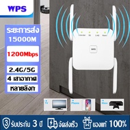 【รับประกัน 3 ปี】 ตัวขยายสัญญาณ wifi ระยะการส่ง 15000m 4 เสาอากาศ 2.4G/5G 1200Mbps ขยายสัญญาณ wifi เ
