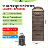 Naturehike ถุงนอนผ้าฝ้าย กันน้ำ ชุดนอน U พร้อมซองฮูด ถุงนอนรุ่น กระเป๋านอนแบบพกพาแคมป์ปิ้ง ถุงนอน