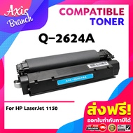 AXIS BRANCH ตลับหมึกเลเซอร์โทนเนอร์ Q2624A/Q2624/2624A สำหรับ HP LaserJet 1000/1005/1200N/SELJ1220/3