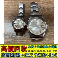 高價購買手錶，收帝舵大花。帝舵古董表，tudor，帝舵Tudor，百年靈Breitling，歐米茄Omega，卡地亞 Cartier，JLC積家Jaeger-LeCoultre，伯爵PIAGET，愛彼
