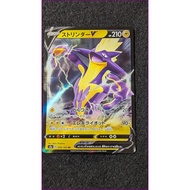 Toxtricity V 059/190 Japanese Pokémon Card s4 – Rebel Clash – RR – Authentic