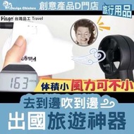 極輕隨身掌型吹風機 | 台灣Pingo-Qmini