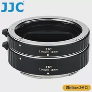 JJC尼康Nikon副廠自動對焦鏡頭接寫環AET-NKZII近攝環(11mm+16mm;支援TTL測光;適Z卡口鏡頭作Macro微距鏡)近攝接寫環