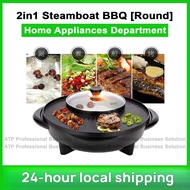 2in1 Steamboat BBQ [Round] Premium BBQ Grill Steamboat Shabu Roast Round BBQ Hot Pan Grill Pan Non-S