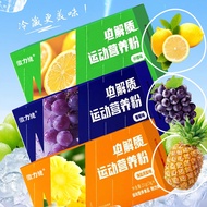 Electrolyte Sports Nutrition Powder 21g Flushing Agent Drink Solid Drink Sports Nutrition Food Powde