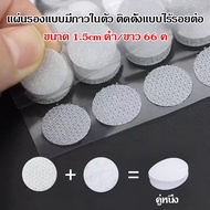 Velcro Circle With Glue Tape Adhesive Black White Size 15mm/66 Pairs Self-Adhesive