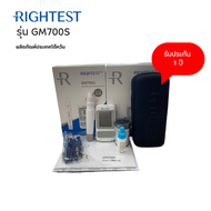 เครื่องตรวจวัดระดับน้ำตาล RIGHTESTรุ่น GM700S Blood Glucose Monitoring System (รับประกัน 1 ปี)