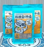 【千源品鮮屋】會呼吸的核桃 果教授 核桃會呼吸 手剝好核桃185 新疆阿克蘇 (素食可食) 3包/1組