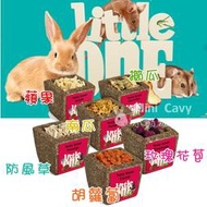 。╮♥ Mini Cavy ♥╭。德國 Little One 小花園 磨牙草餅 草餅