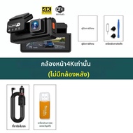 กล้องติดรถยนต์ UHD 4K 2160P+2.5K ADAS แบบเลนส์คู่ พร้อมระบบ ADAS WIFI GPS กล้องหลัง 2.5K เครื่องบันท