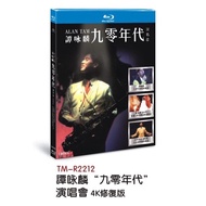 Import Blu-ray 谭咏麟"九零年代“演唱会 4K修复版（3disc）
