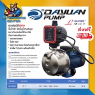 ปั้มน้ำสแตนเลส อัตโนมัติ JET กำลัง 750วัตต์ ขนาดท่อเข้า-ออก 1นิ้ว ยี่ห้อ DAYUAN รุ่น JET 750 SC + AM