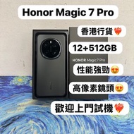 ❤️‍🔥香港行貨❤️‍🔥/Honor榮耀系列/安卓手機/Honor Magic 5 Pro/Magic 6 Pro/Magic 7 Pro /超高像素鏡頭/勁靚機✨完美機✨/🖤百搭黑色🖤/12+512
