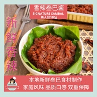 Reginehojiak Signature Sambal (180g) 2人份 秘制 香辣 叁巴酱 Sambal Sauce Pedas Fresh made Frozen Food for Pet