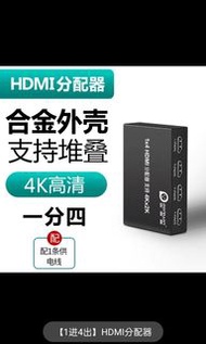 Dorewini達而稳hdmi分配器1分4
