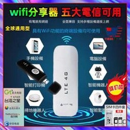 【大C】隨身wifi分享器 網路分享器 wifi放大器 sim卡分享器 4g轉wifi 行動wifi 4g分享器