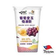 台灣入口 - 台灣✿ 吃果籽✿ 葡萄 愛玉 吸凍飲 x 18杯 原箱 ✿ 可素食