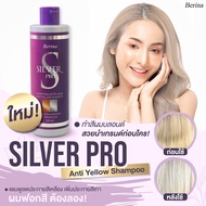 ยาสระม่วง แชมพูม่วง ลดไรสีเหลือง เบอริน่า ซิลเวอร์โปร แชมพู Berina Silver Pro Shampoo 250 ml.