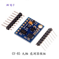 [AI Electronics] * (23-25) GY-85 Nine-Axis SENSOR Module 6DOF 9DOF IMU