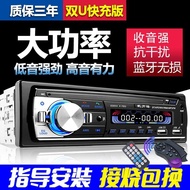 Car Car Radio Universal 12V/24V Audio Host Bluetooth MP3 Player Wuling Truck Car CD Card Machine